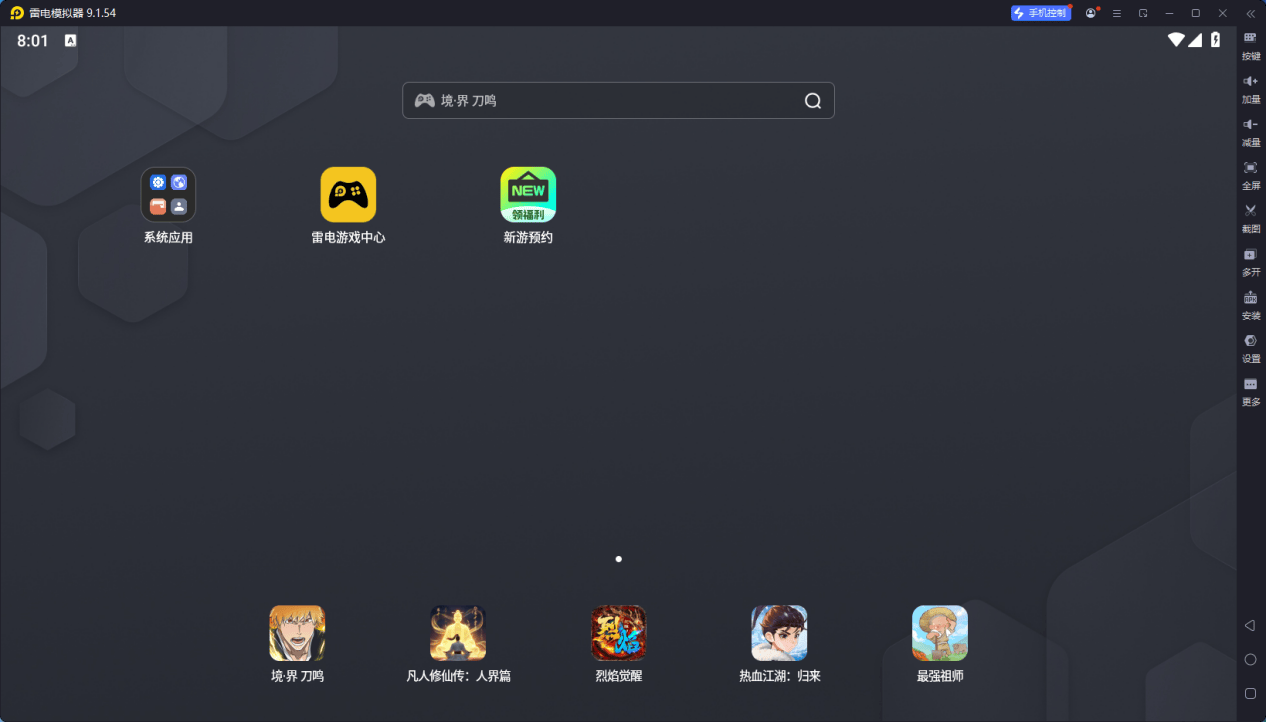 模拟器安卓版游玩教程 模拟器手游怎么玩