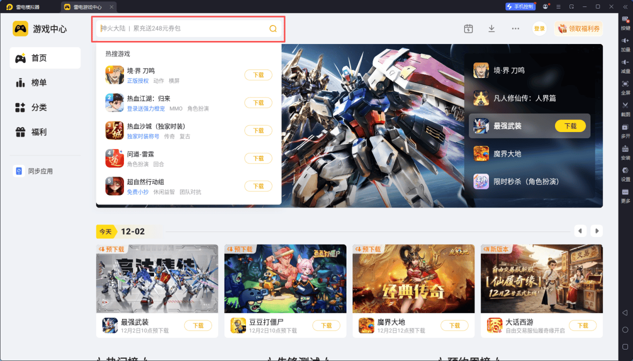 模拟器安卓版游玩教程 模拟器手游怎么玩