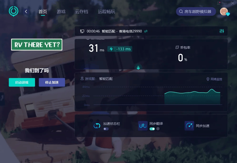房车越野模拟器如何设置中文及联机优化攻略