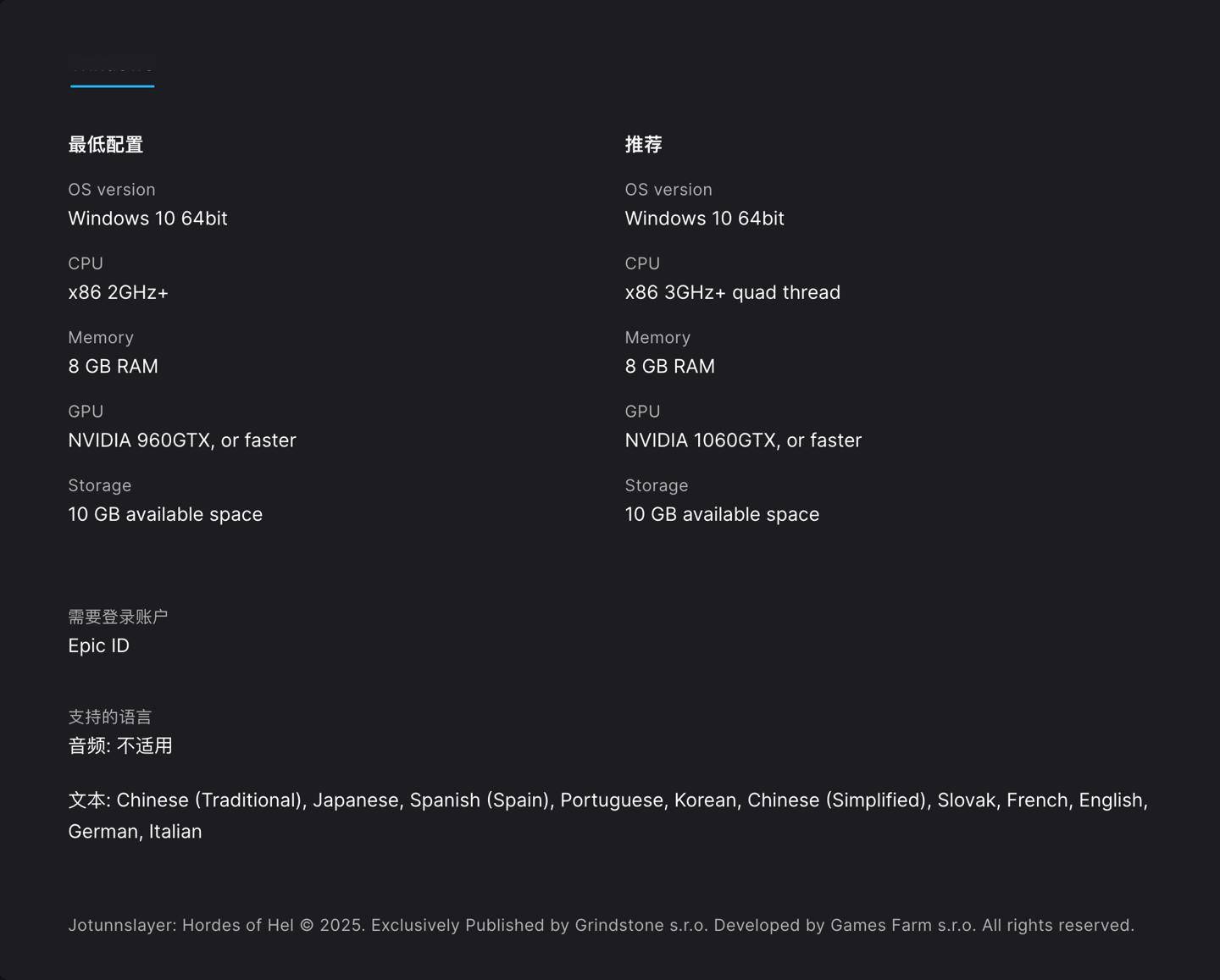Epic喜加一：《巨人杀手：暗黑之潮》游戏免费领取