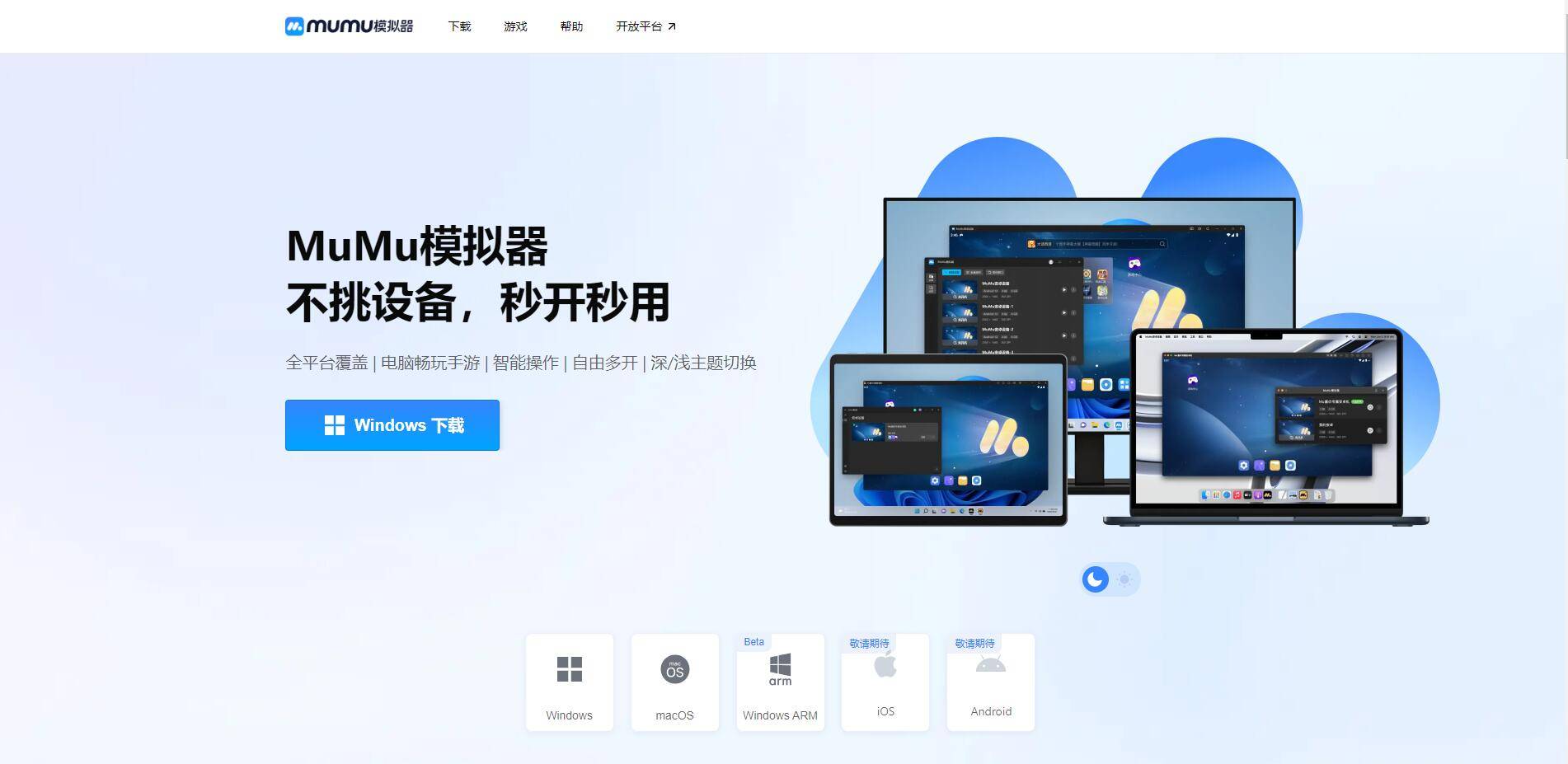 pg试玩游戏-雷电模拟器、MUMU 模拟器、逍遥模拟器和夜神模拟器最新对比排行