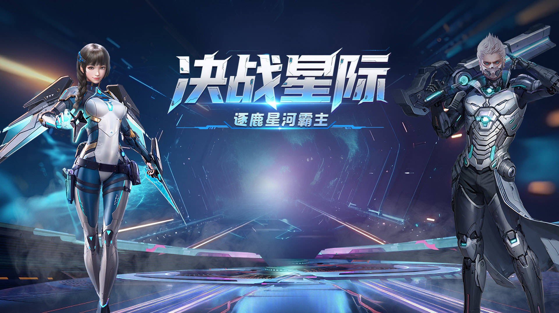 pg试玩游戏-新区S40《決(jué)战破晓》时装系统进阶攻略！