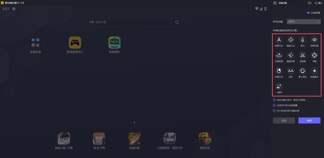 雷电模拟器怎么使用呢 雷电模拟器怎么设置按键的