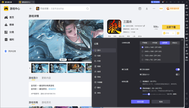 雷电模拟器怎么使用呢 雷电模拟器怎么设置按键的