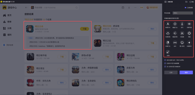 雷电模拟器怎么使用呢 雷电模拟器怎么设置按键的
