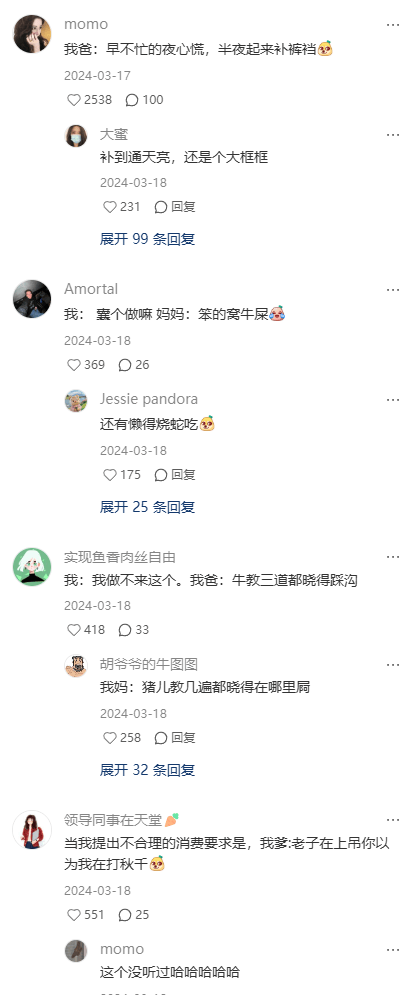 道家皆是阴阳师