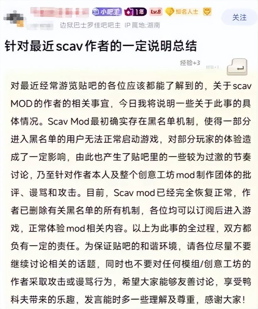 2025黑马游戏口碑翻车，MOD暗藏崩溃代码，官方被玩家骂“跪舔”