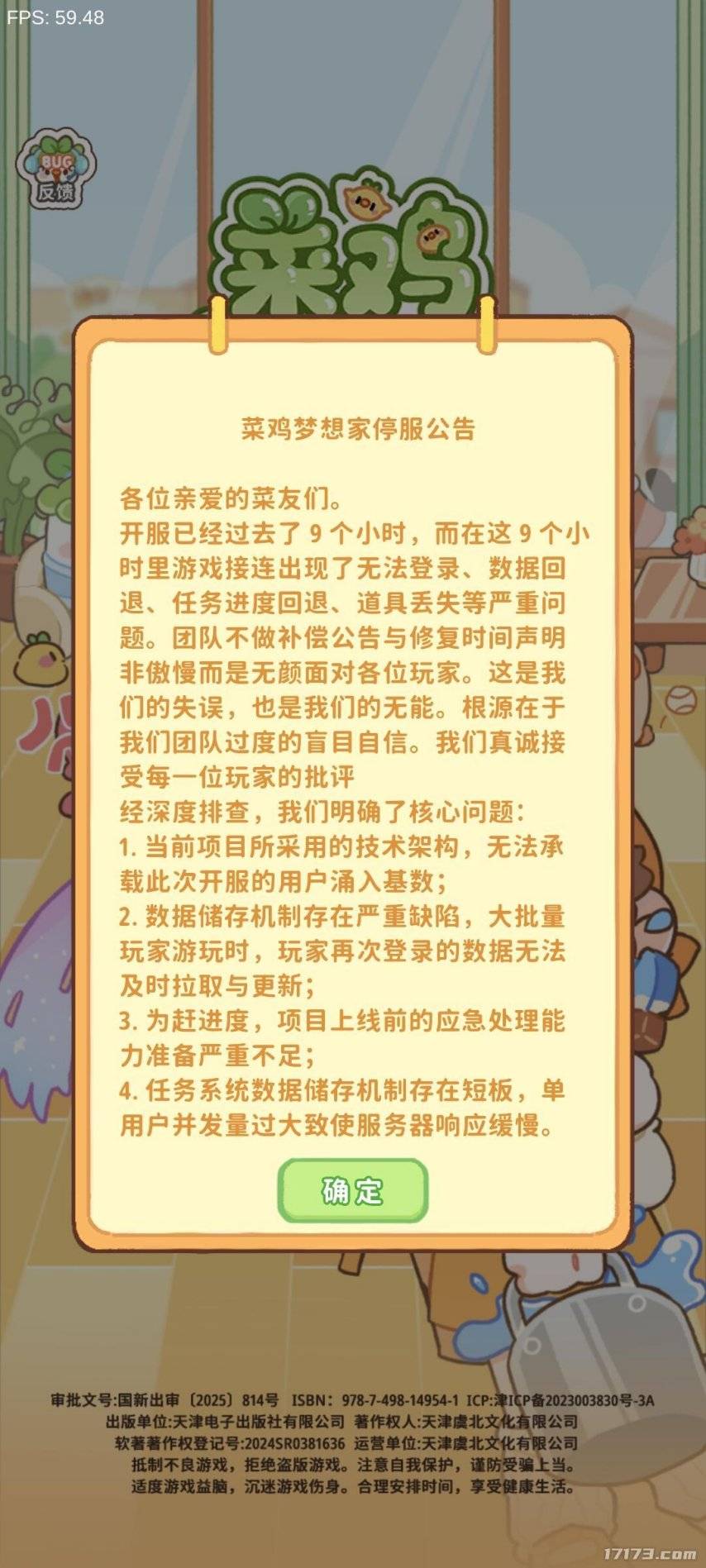 40万预约玩家傻眼了！停运的实在太快，玩家游戏还没下完就凉凉！
